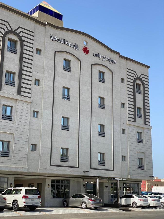 Holiday Plus Al Marwa Ar Rabwah Extérieur photo