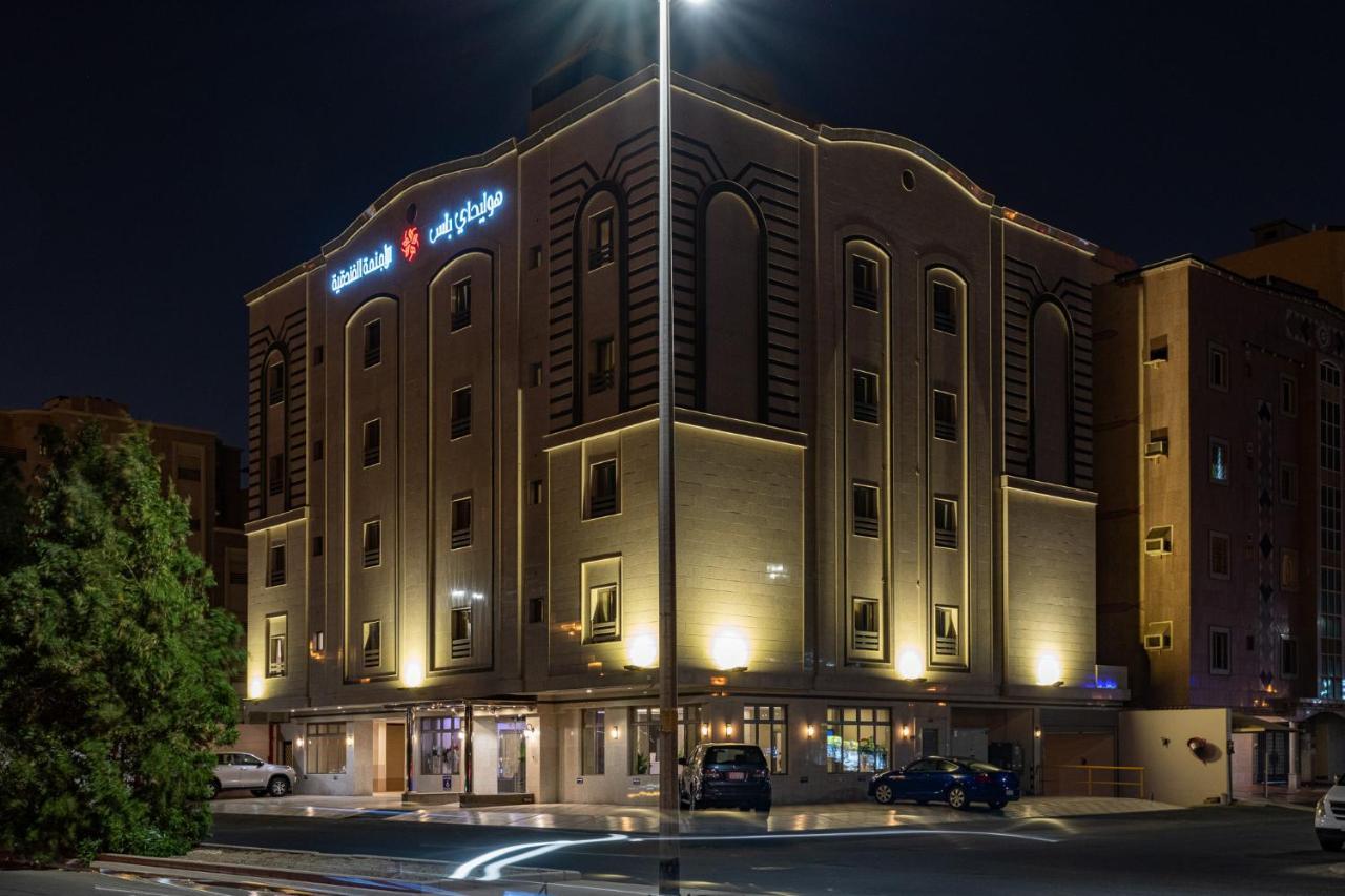 Holiday Plus Al Marwa Ar Rabwah Extérieur photo